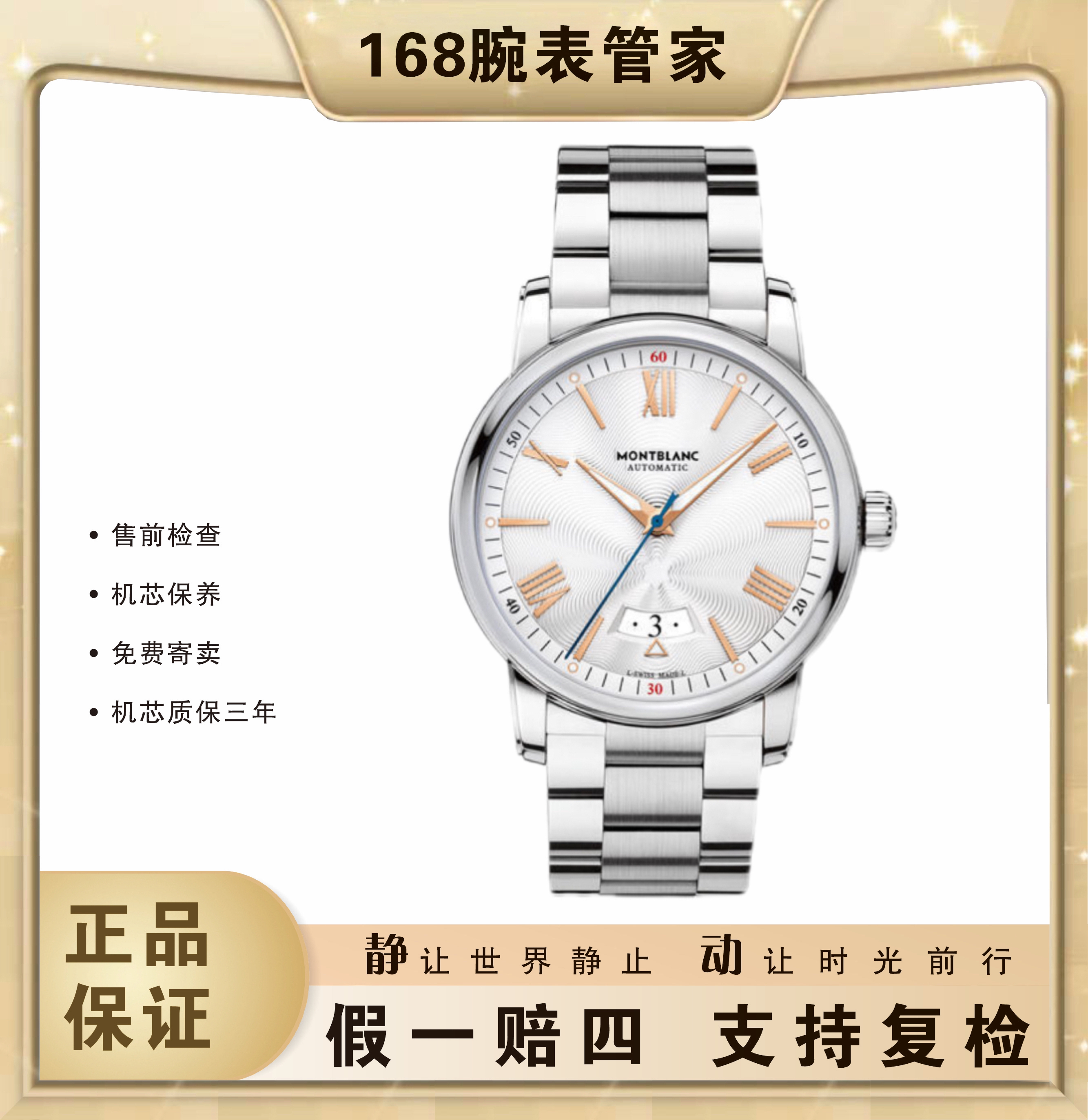 95新 Montblanc/万宝龙 4810系列/男士自动机械/表径42