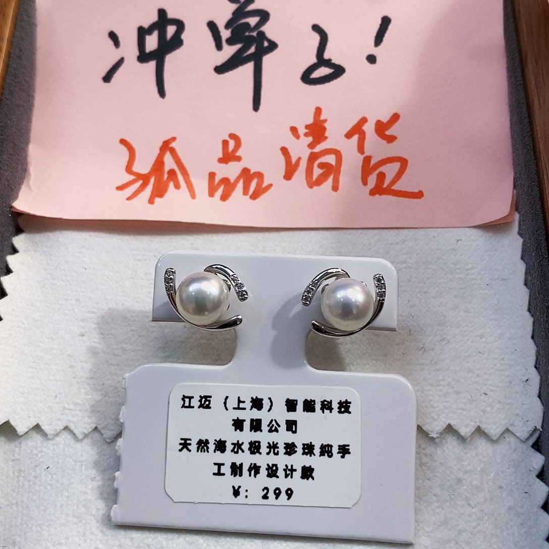 银S925镶嵌特价清库存正版珠宝淡水珍珠极光设计款淡水珍珠