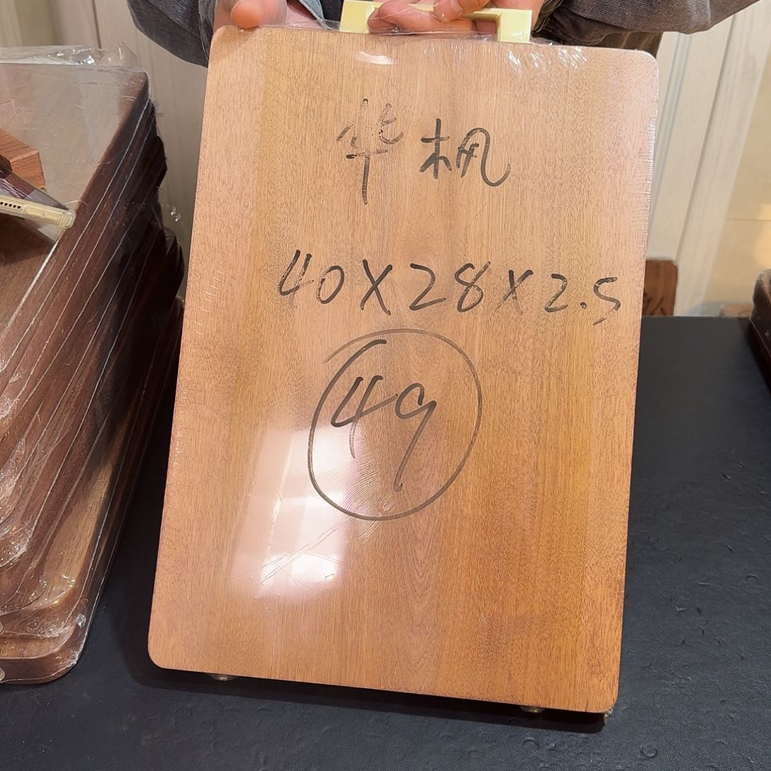 木华枫木实木菜板