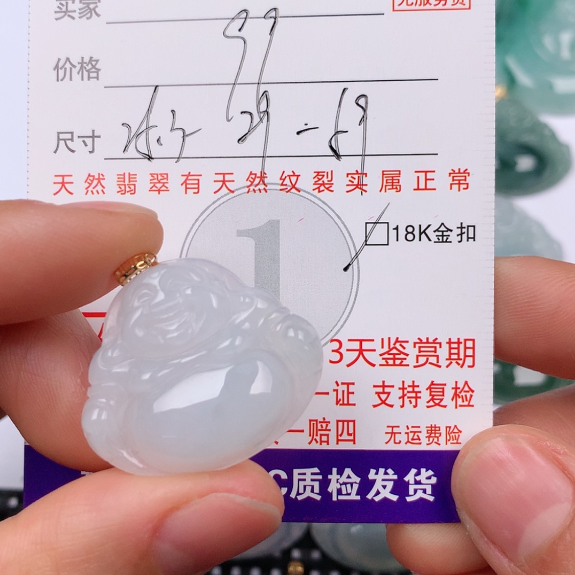 【闪购商品】翡翠挂件18K金镶嵌挂件