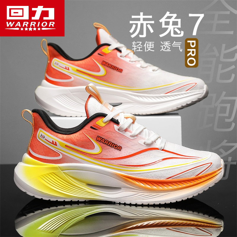 回力男鞋秋季透气2025新款网面跑步休闲赤兔减震轻便软底运动潮鞋
