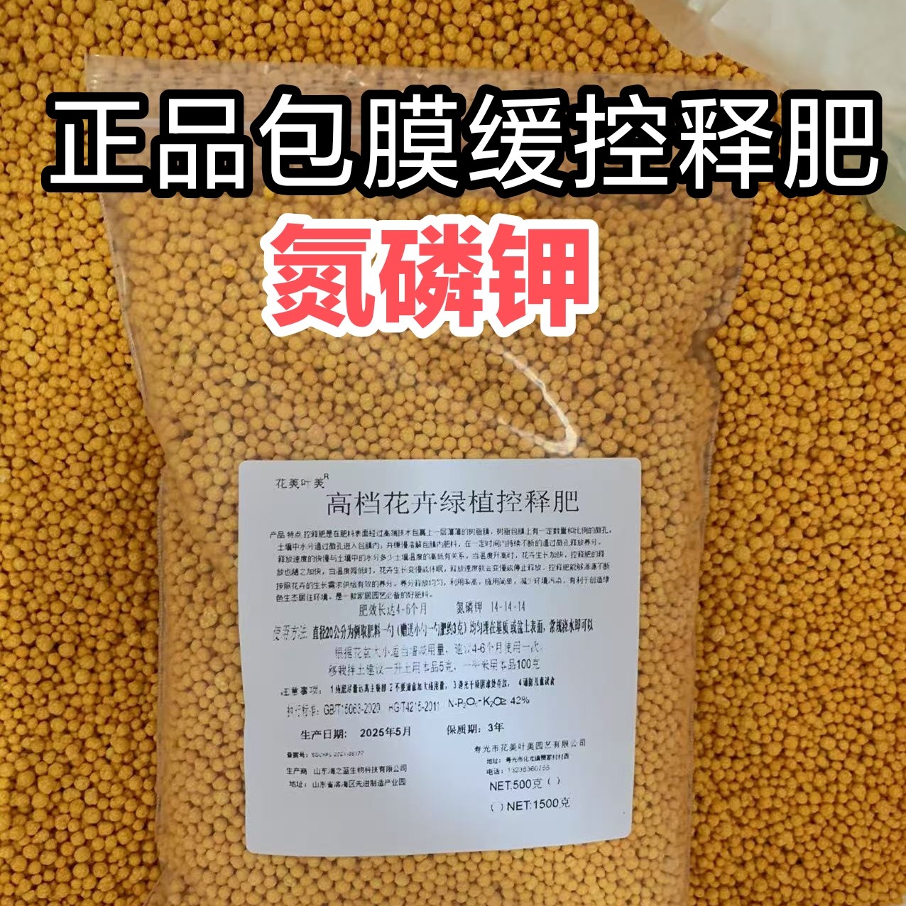 花卉专用缓释肥花肥多肉控释肥多肉法师兰花爆仔上色控型肥料家用