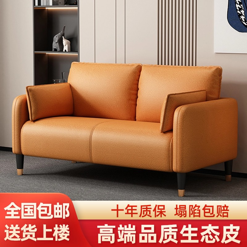 北欧沙发猫爪皮双人简易单客厅出租房懒人小户型公寓出租房