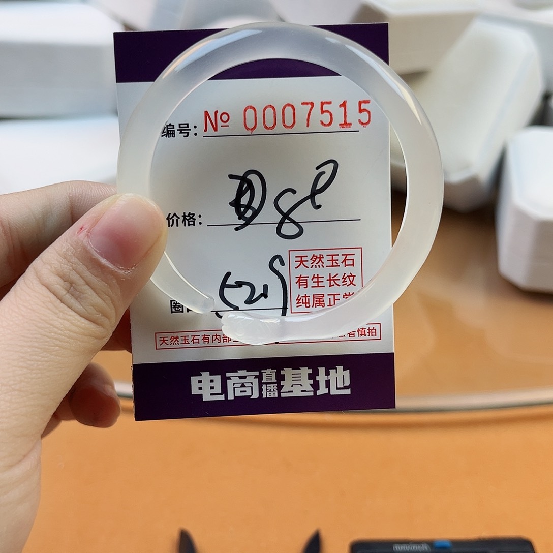 玛瑙/玉髓手镯未镶嵌7515