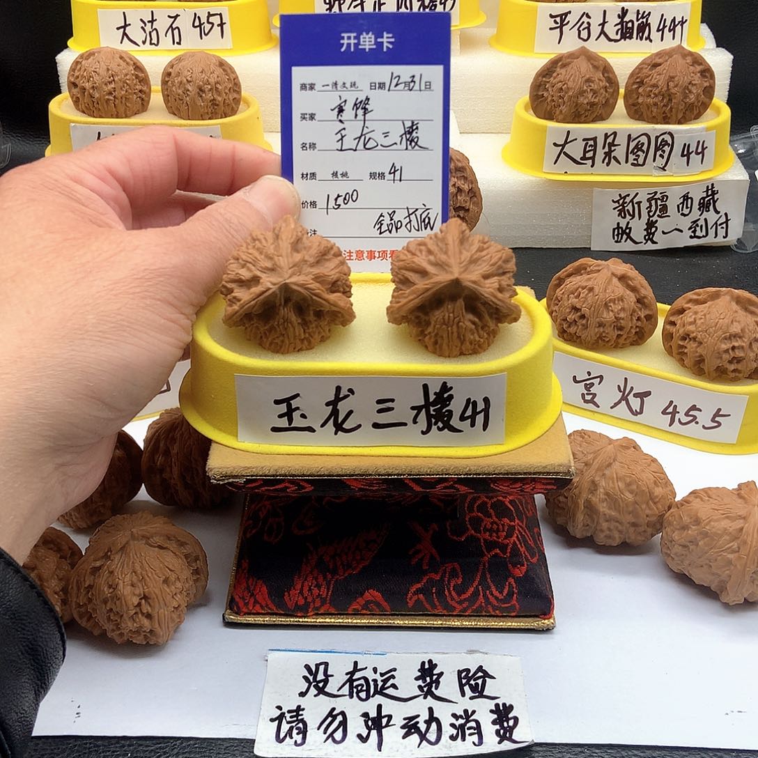 把件文玩核桃寒*玉龙三棱