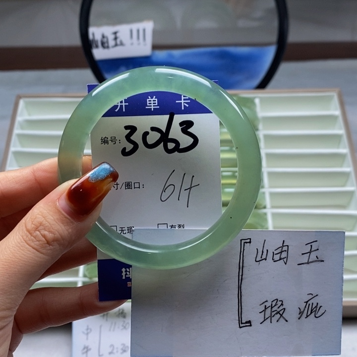 蛇纹石玉手镯未镶嵌