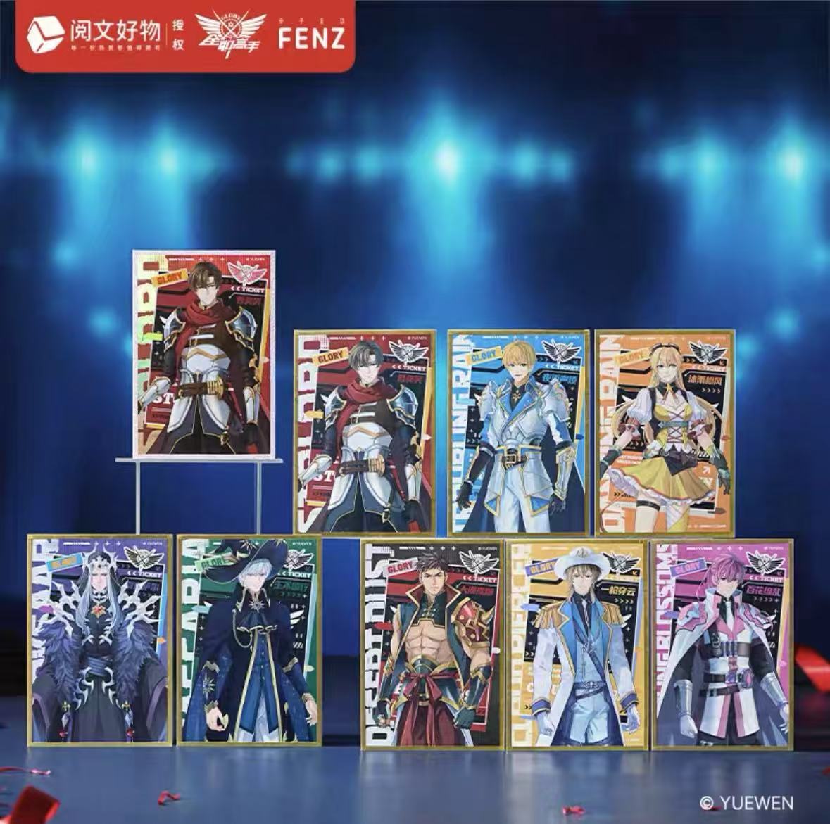 【拆卡】全职高手账号卡系列色纸盲盒