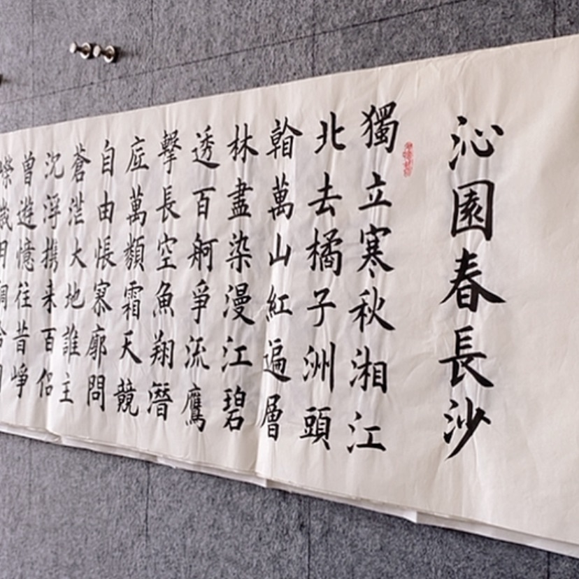 【闪购商品】书法：：：：：：：：：：：：：：：