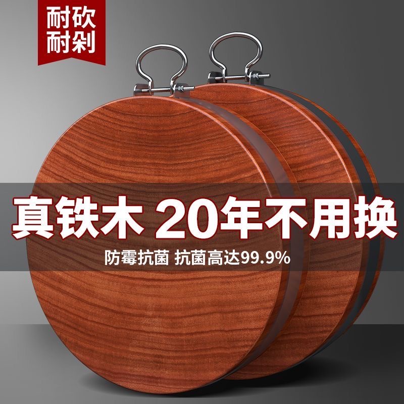 正宗铁木圆形菜板抗菌防霉家用整木大号砧板厨房专用食品级木案板