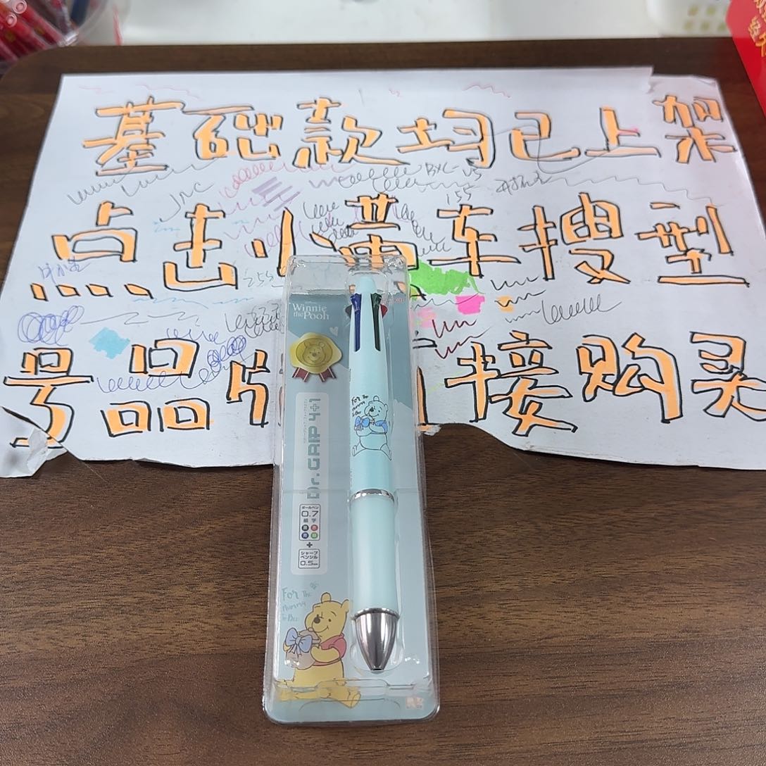 百乐dr 多功能噗噗一支