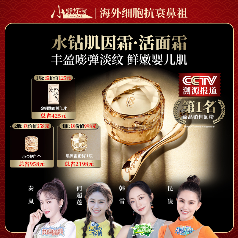 【官方】活面霜·鲜嫩婴儿肌！顶奢抗衰 淡纹紧致 提拉饱满 丰盈水光