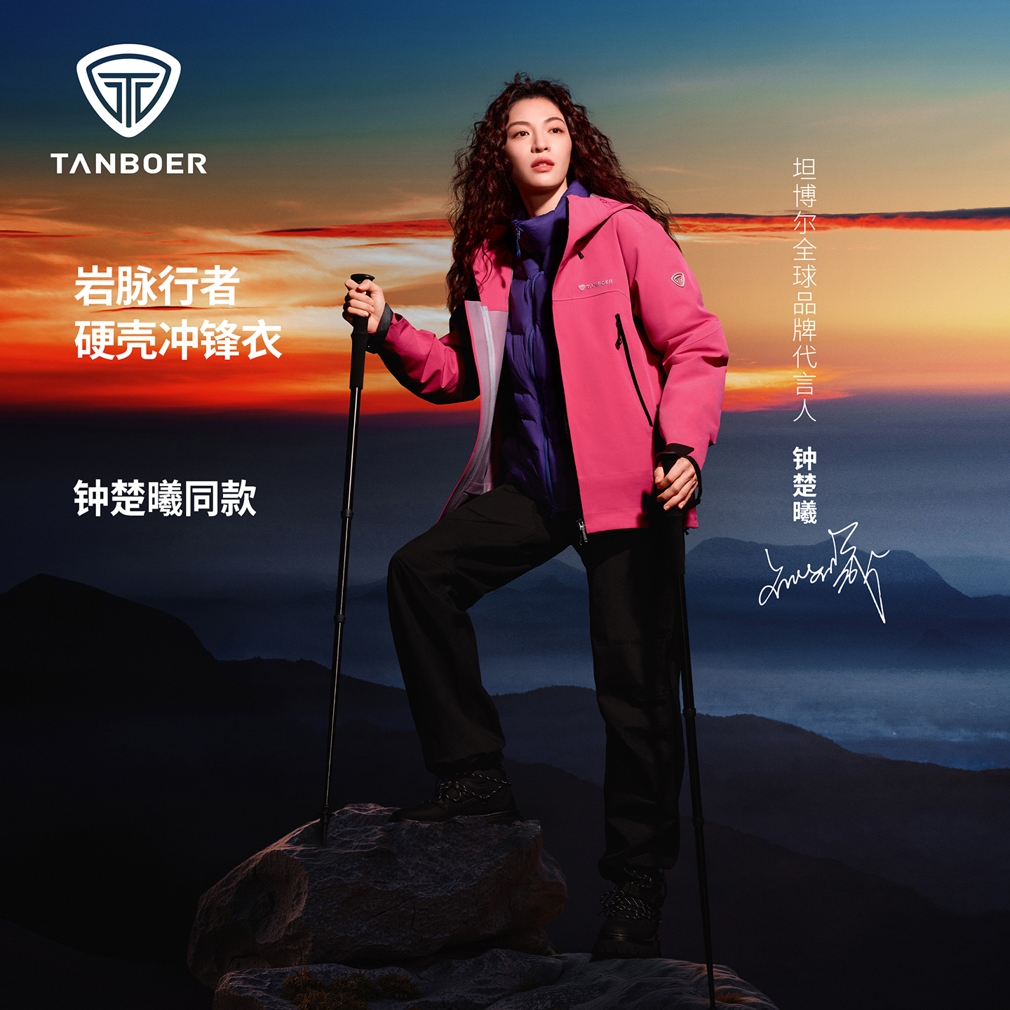 【钟楚曦同款】坦博尔男女同款防水休闲保暖连帽冲锋衣TAF560577A