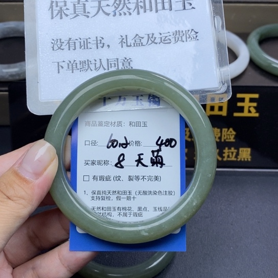 和田玉手镯未镶嵌天*