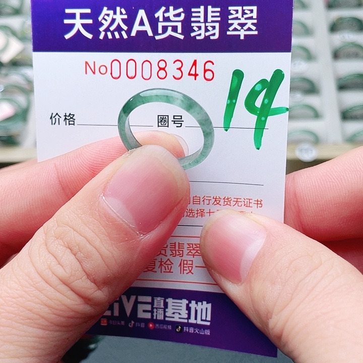 翡翠未镶嵌戒指天然A货翡翠戒指