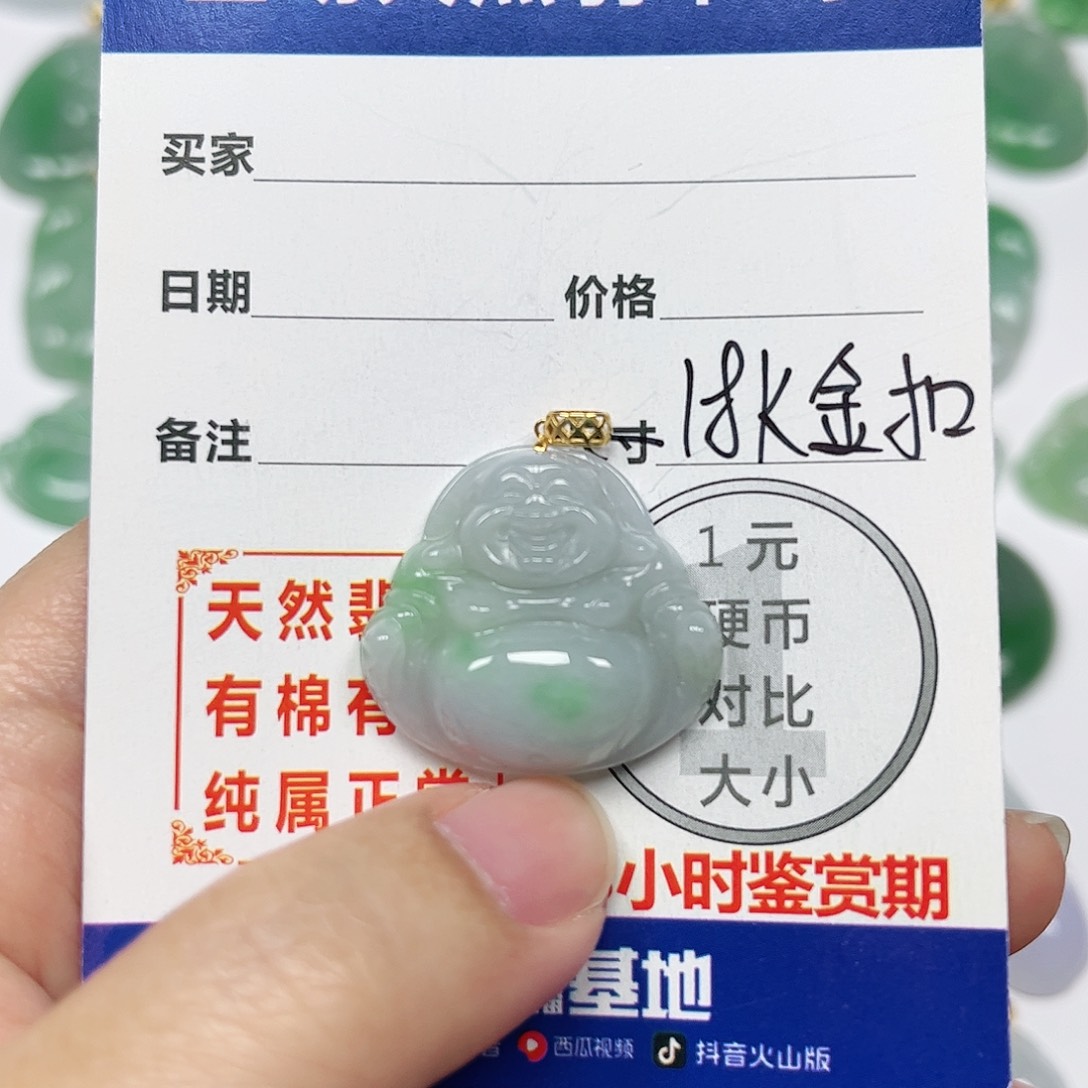 翡翠挂件18K金镶嵌四会天然A货翡翠