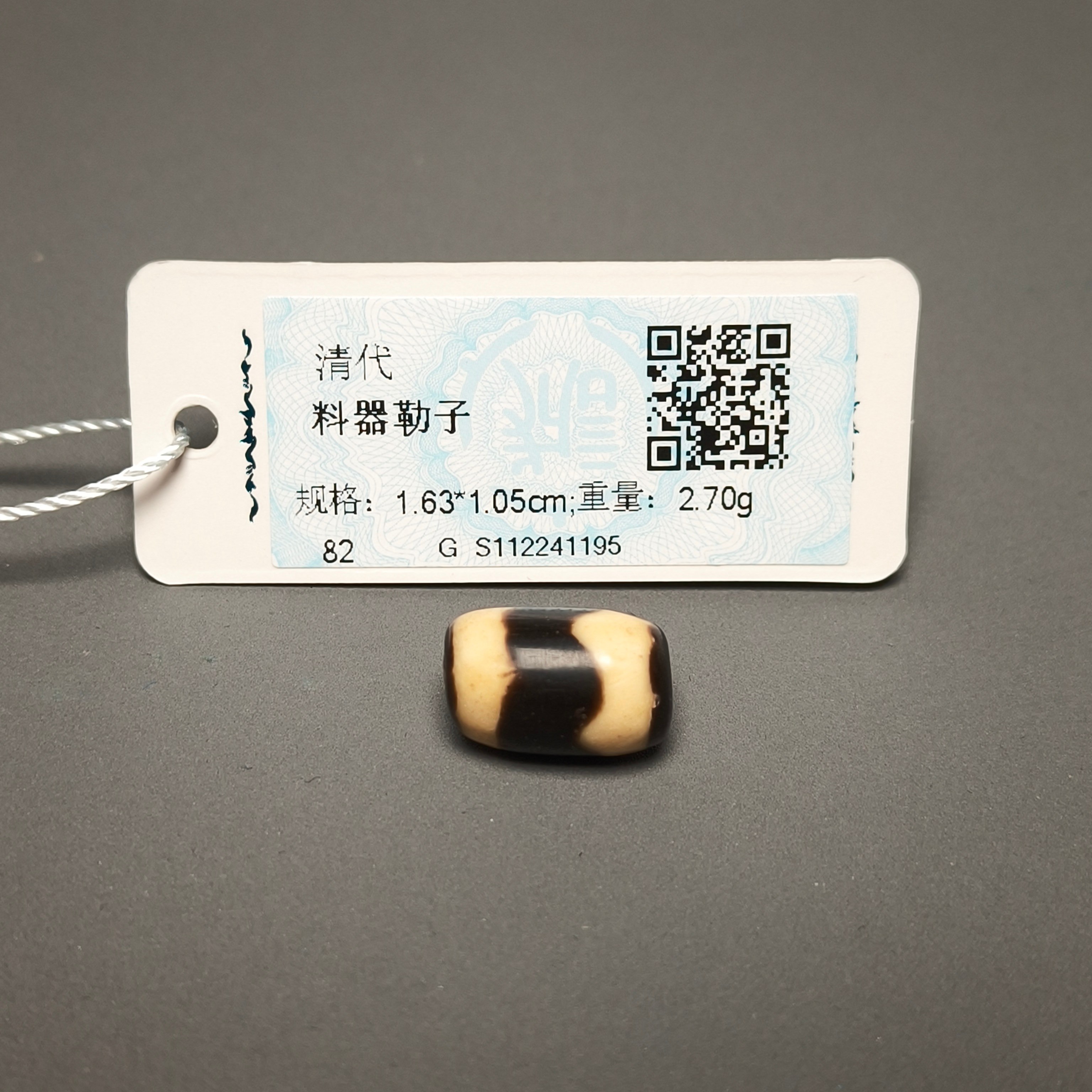 清代料器勒子/DZ241195/古玩/收藏/德州文物