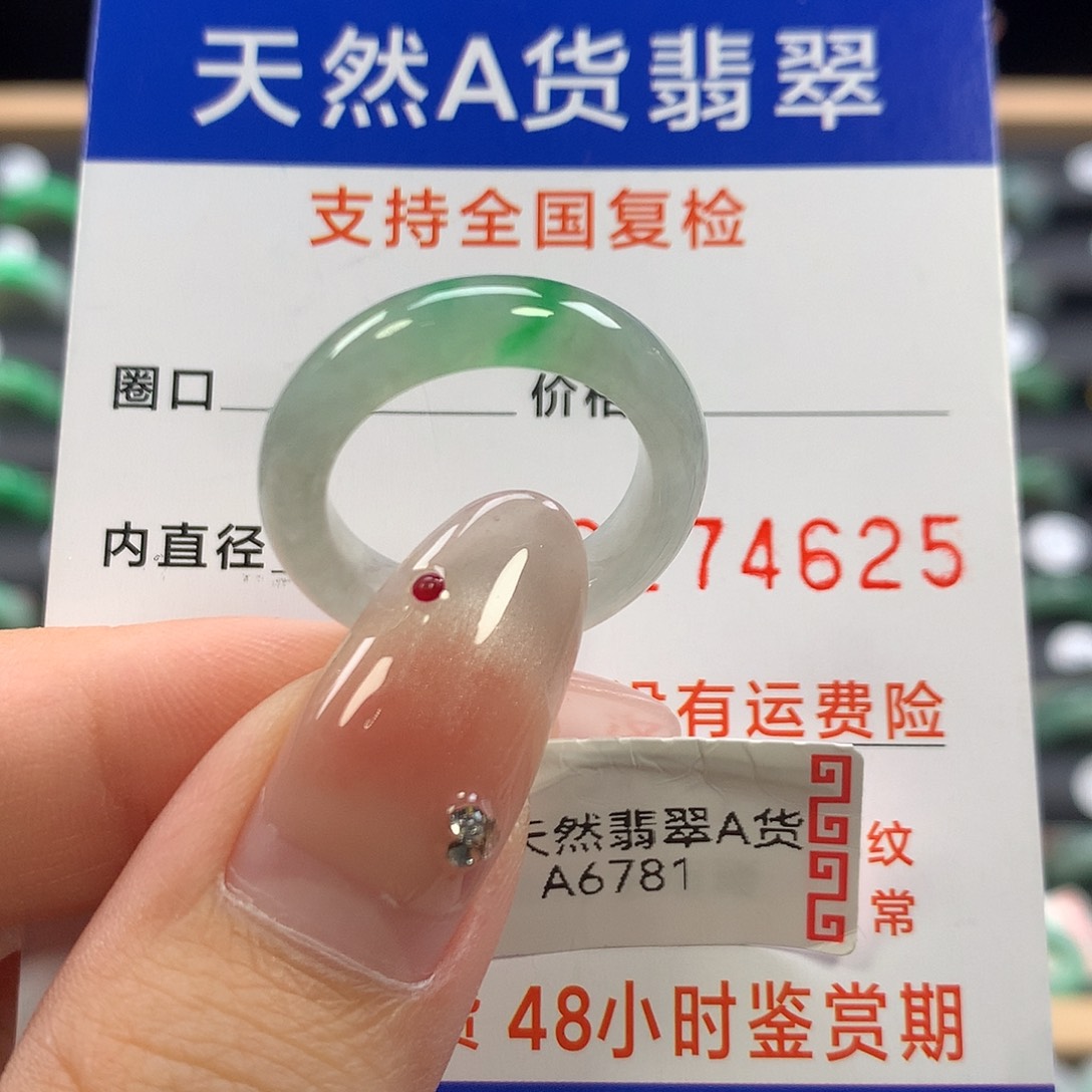 翡翠未镶嵌戒指15