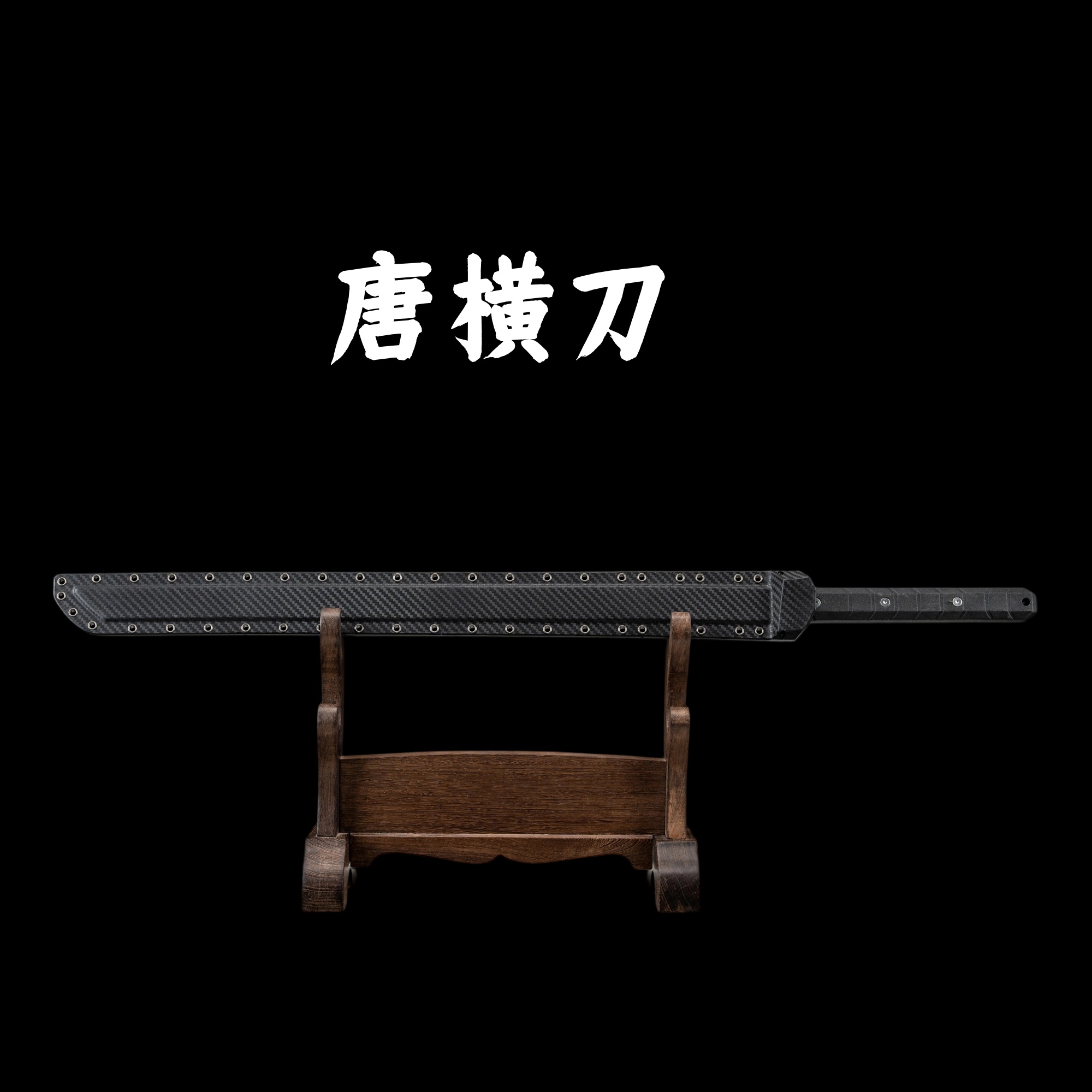 唐刀户外装备野营户外刀战术风刀具套装刀剑野营刀车载唐刀未开刃