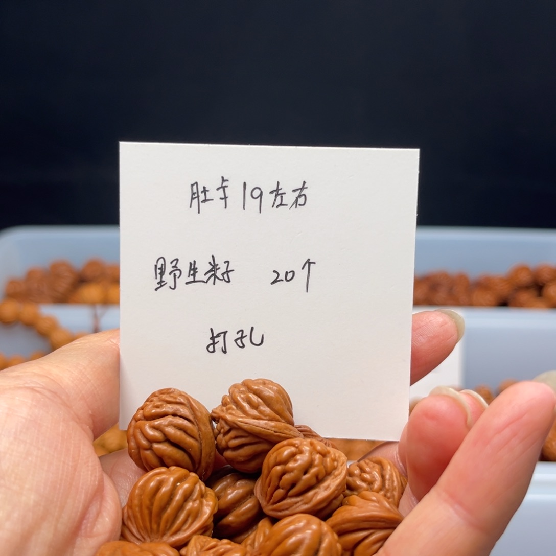 文玩核桃手串桃核