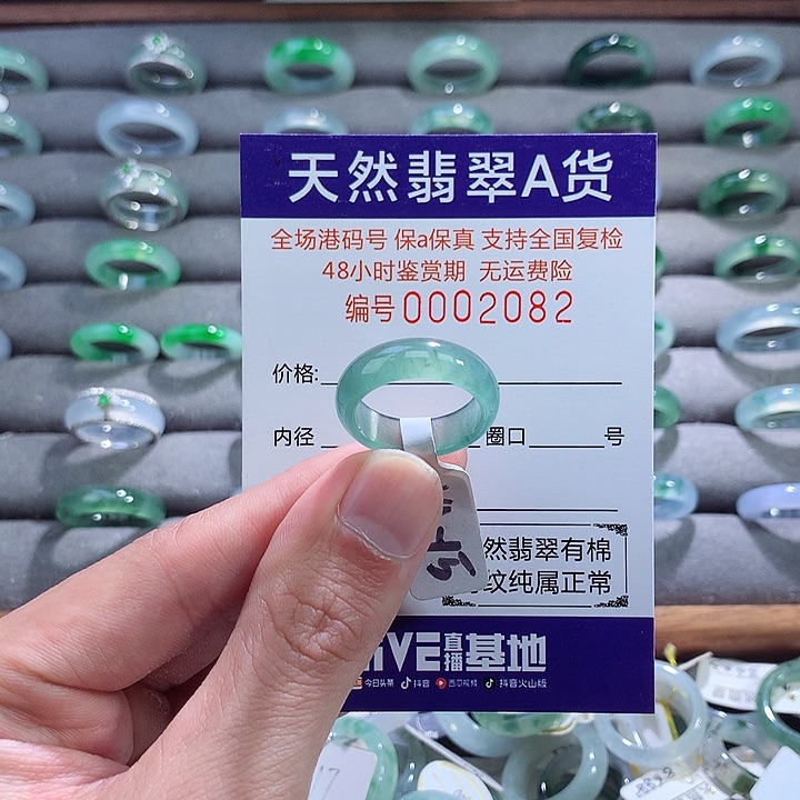 翡翠戒指未镶嵌翡翠