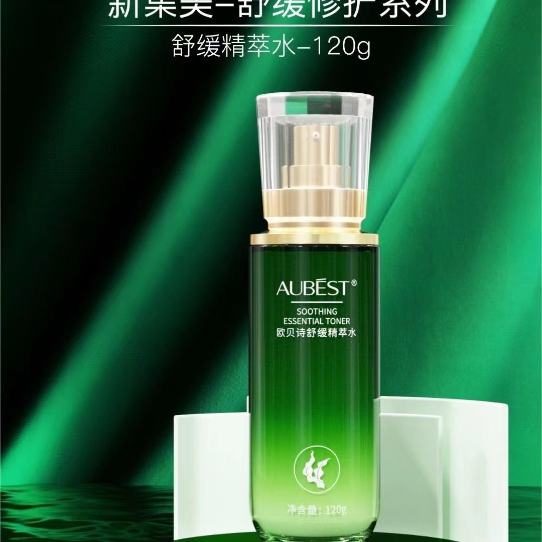 欧贝诗舒缓精粹水