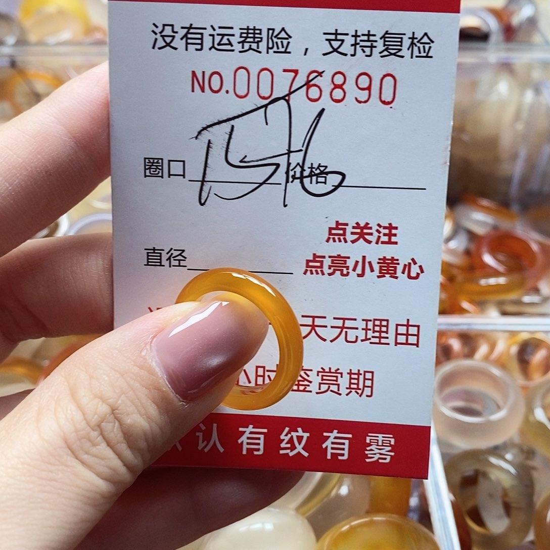 未镶嵌戒指玛瑙/玉髓