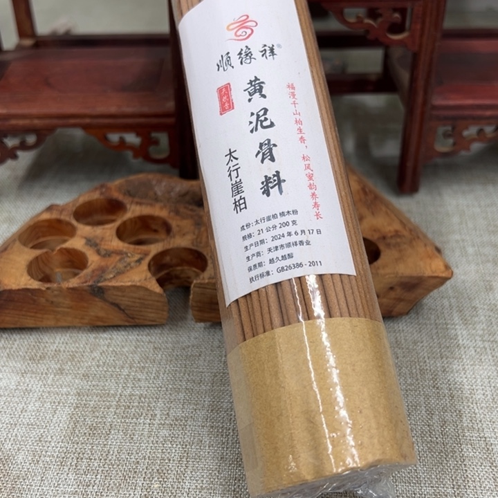 线香太行崖柏黄泥骨料200克