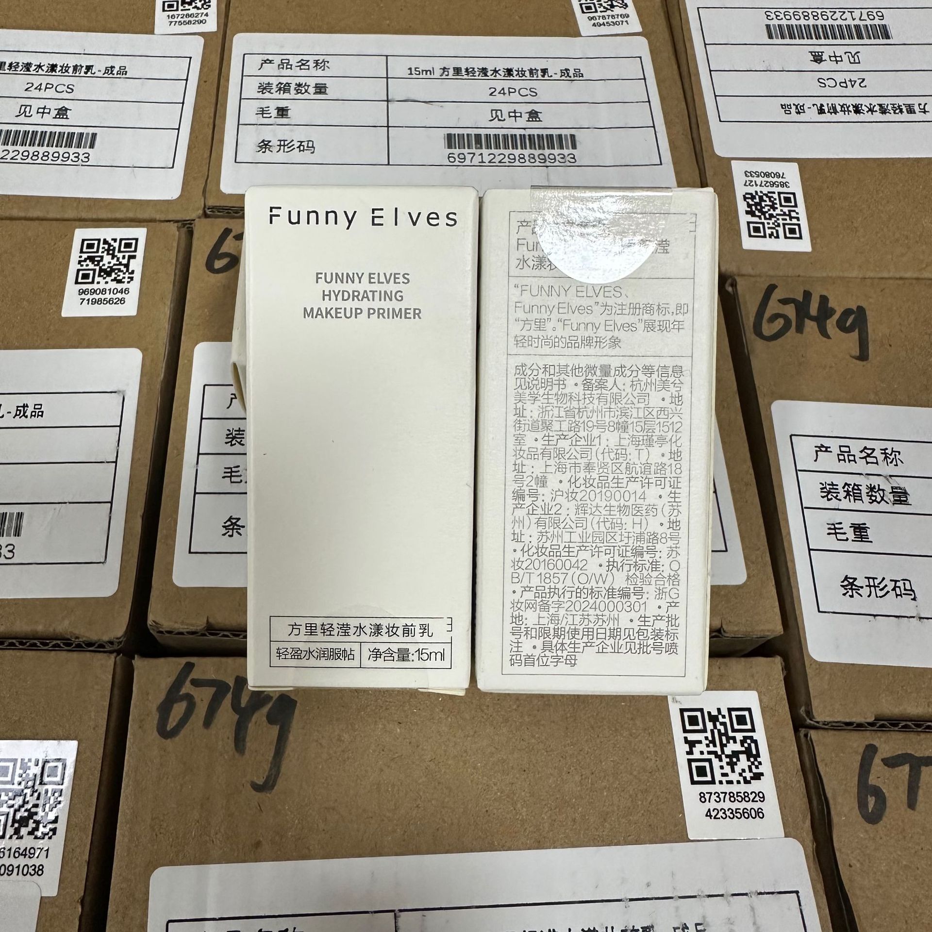 【防伪可查】FUNNYELVES方里轻莹水漾妆前乳15ml隔离打底保湿控油