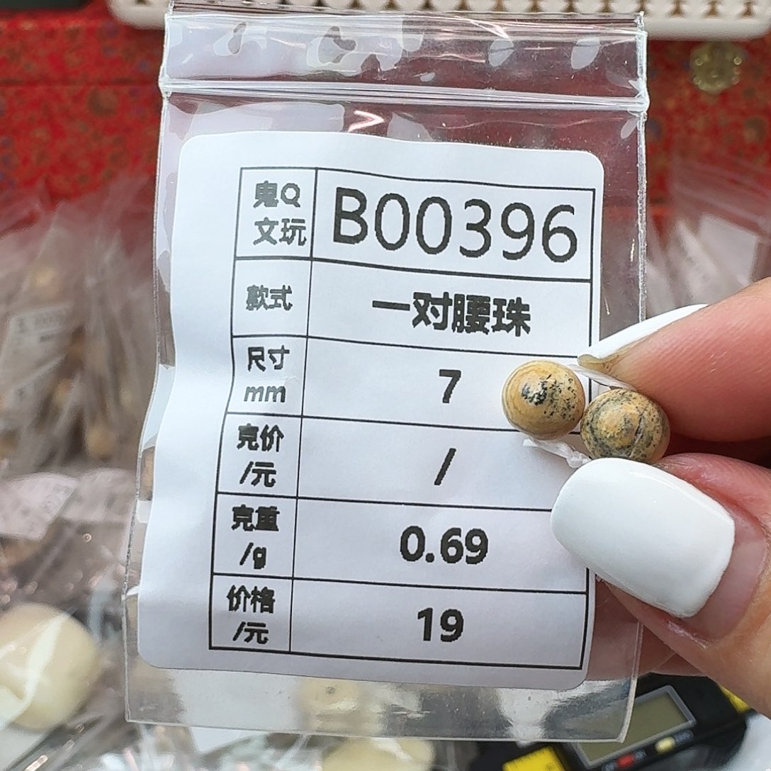 手串/手链/手镯猛犸象牙