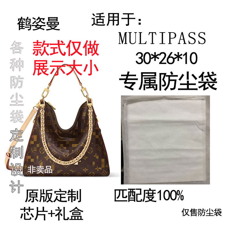 HEZIMAN/鹤姿曼A063适用于尺寸30*26包系列防尘袋收纳袋礼盒包