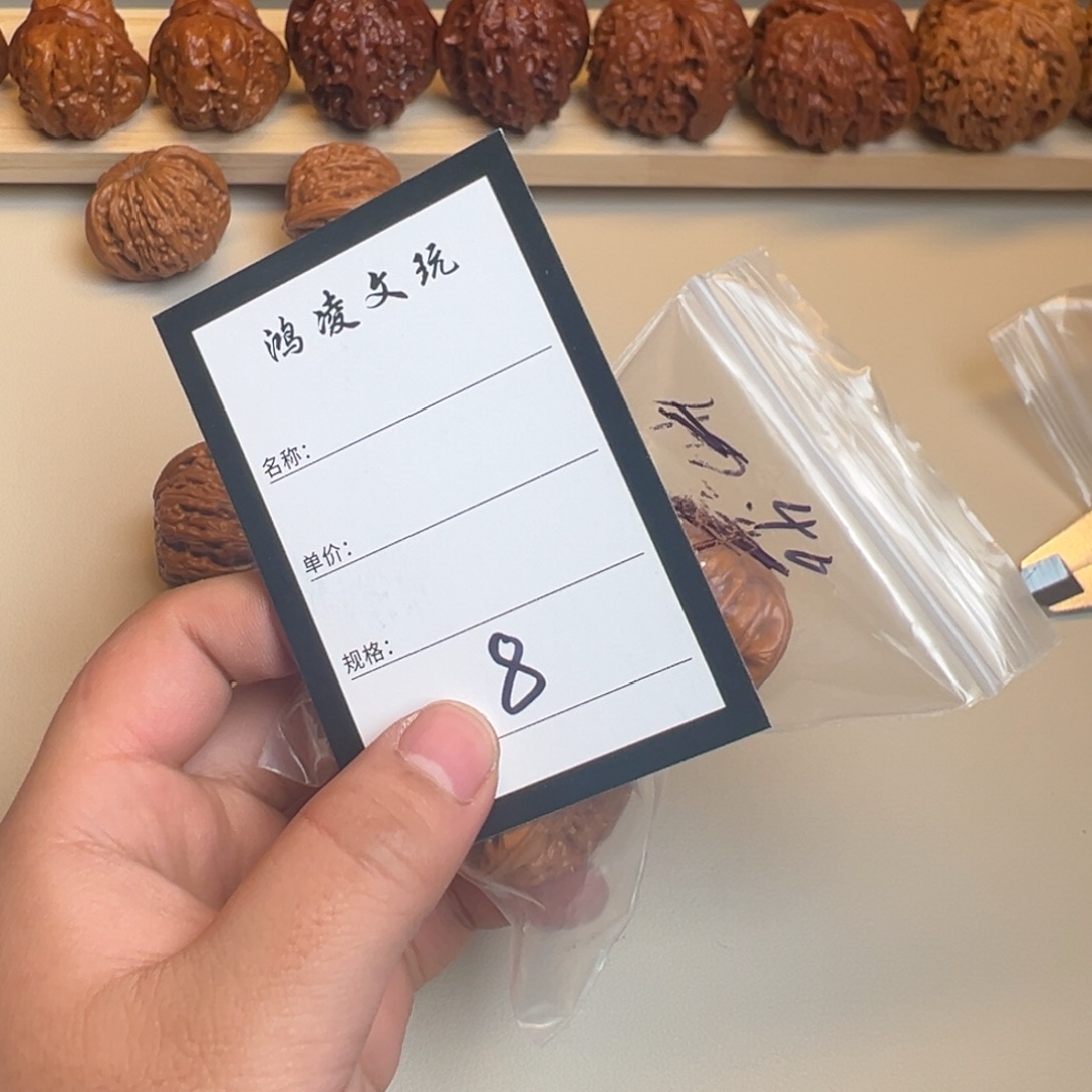 T***,核桃八号文玩核桃