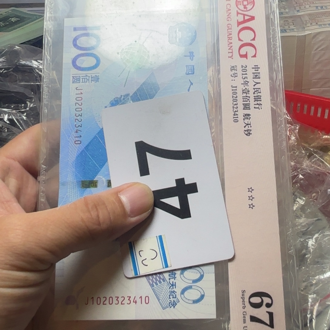 杜***宁退市纸币硬币品相如图