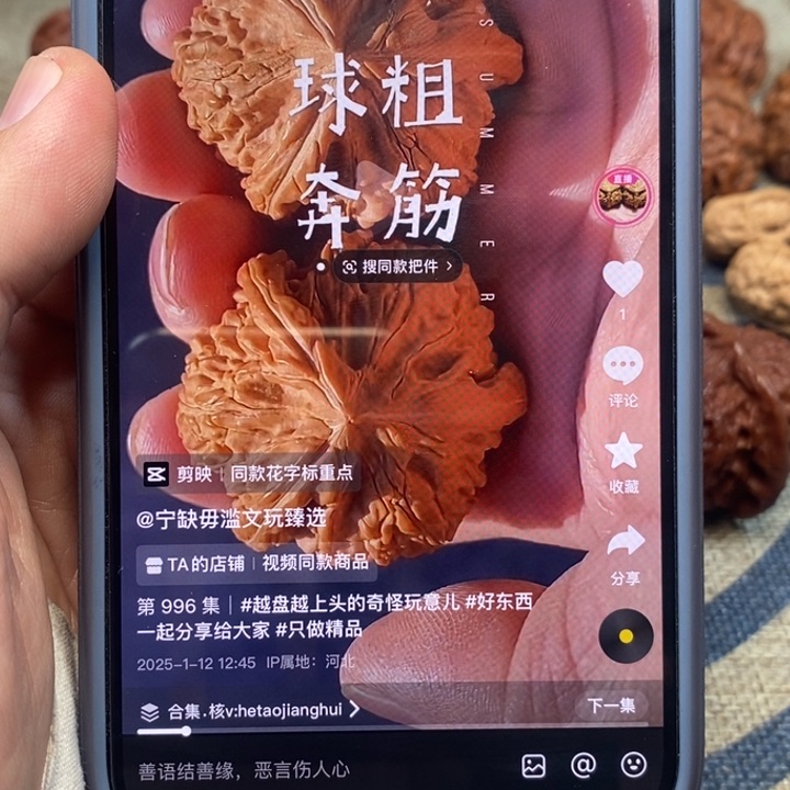 文玩核桃把件浩**下核桃