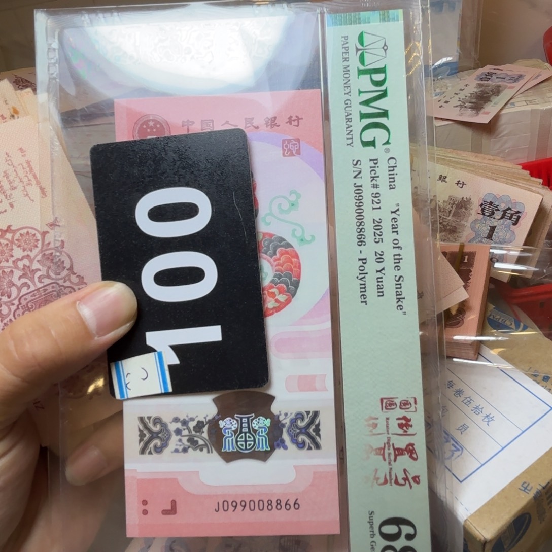 ****"退市纸币硬币品相如图