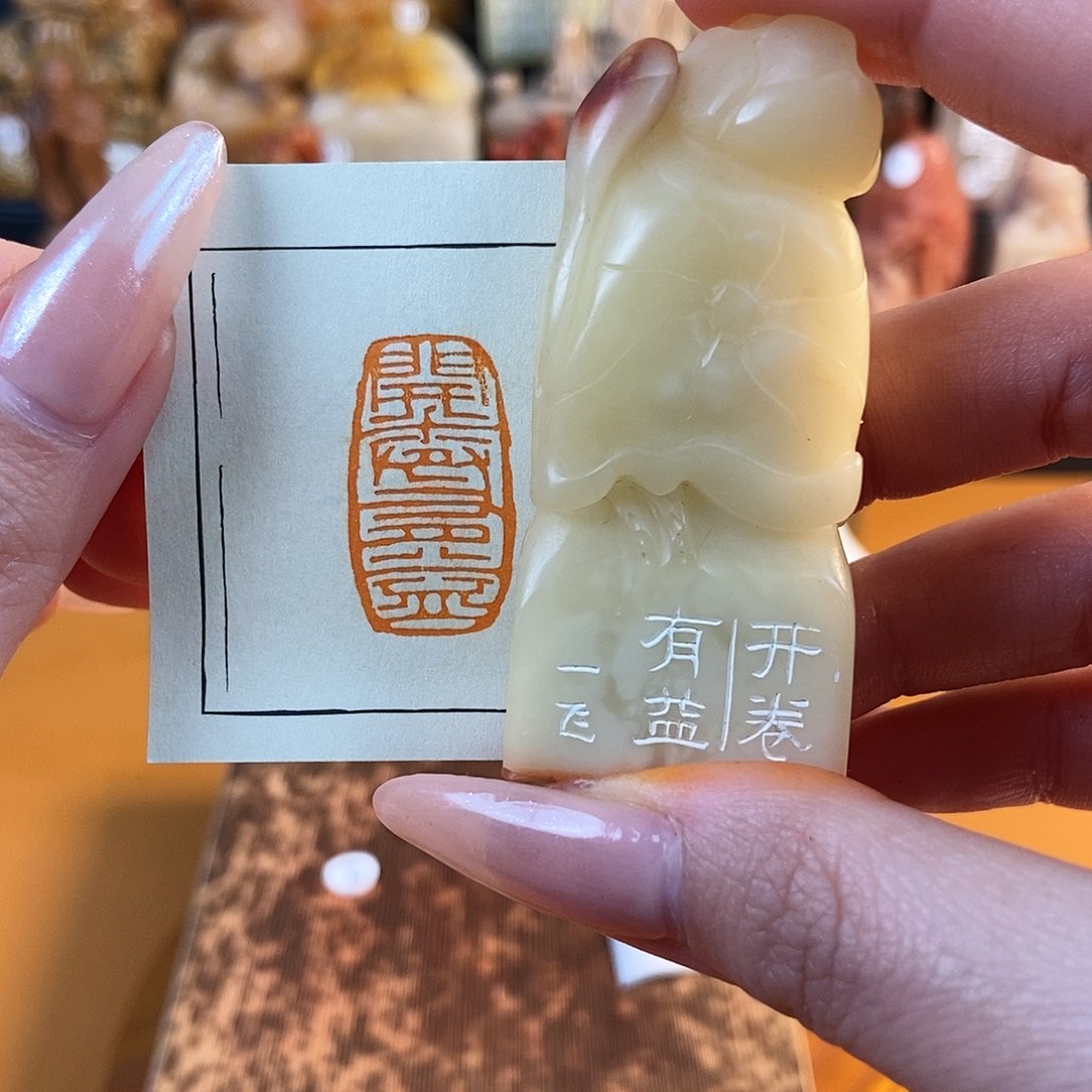 【闪购商品】昌化石印石6526 牧石书画篆刻作品