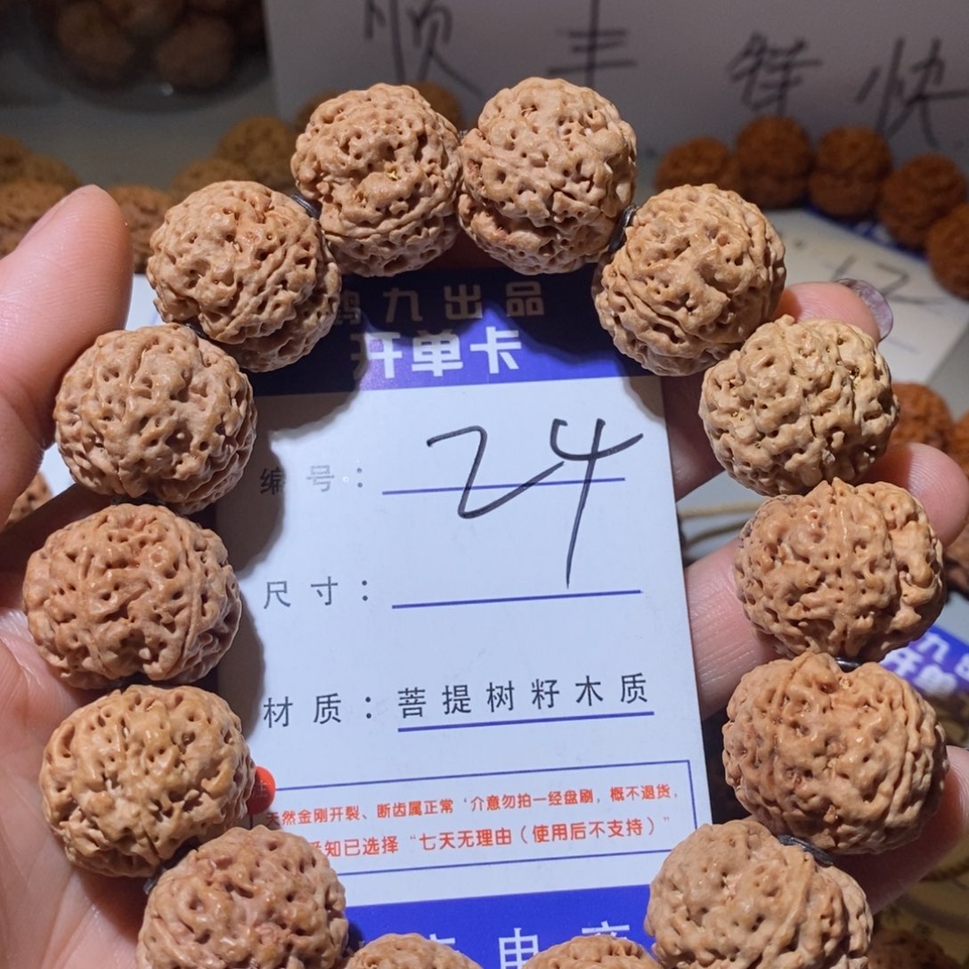 金刚菩提吊坠24号尺寸21➕