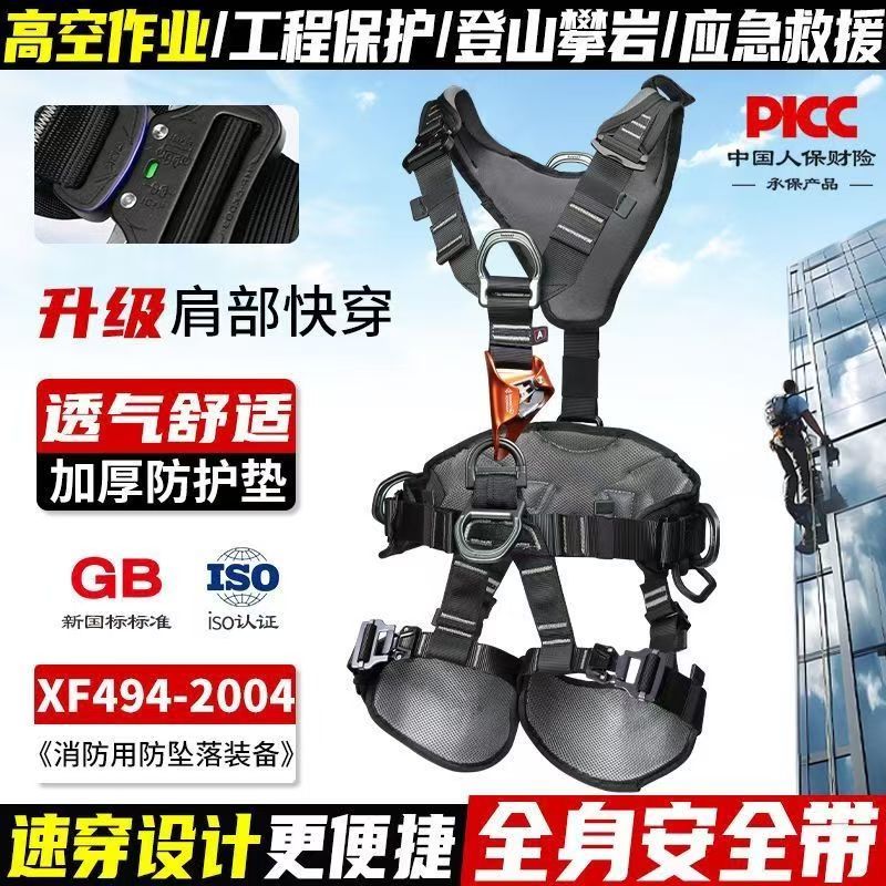 五点式全身安全带适用于户外救援攀岩高空作业空调安装