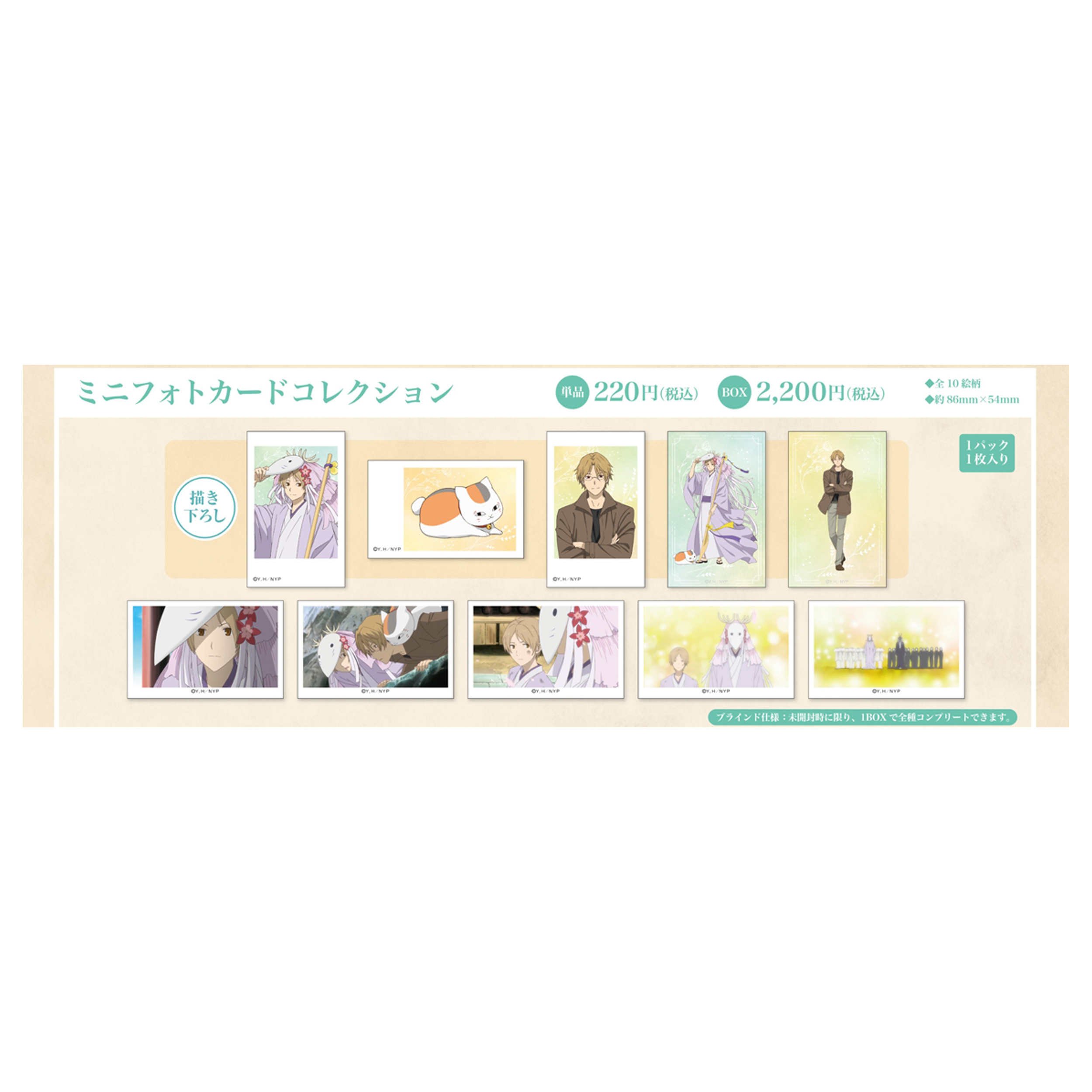 谷店拆谷【夏目友人帐】日谷国现 丰月神/TV场面写闪吧唧  盲盒代拆