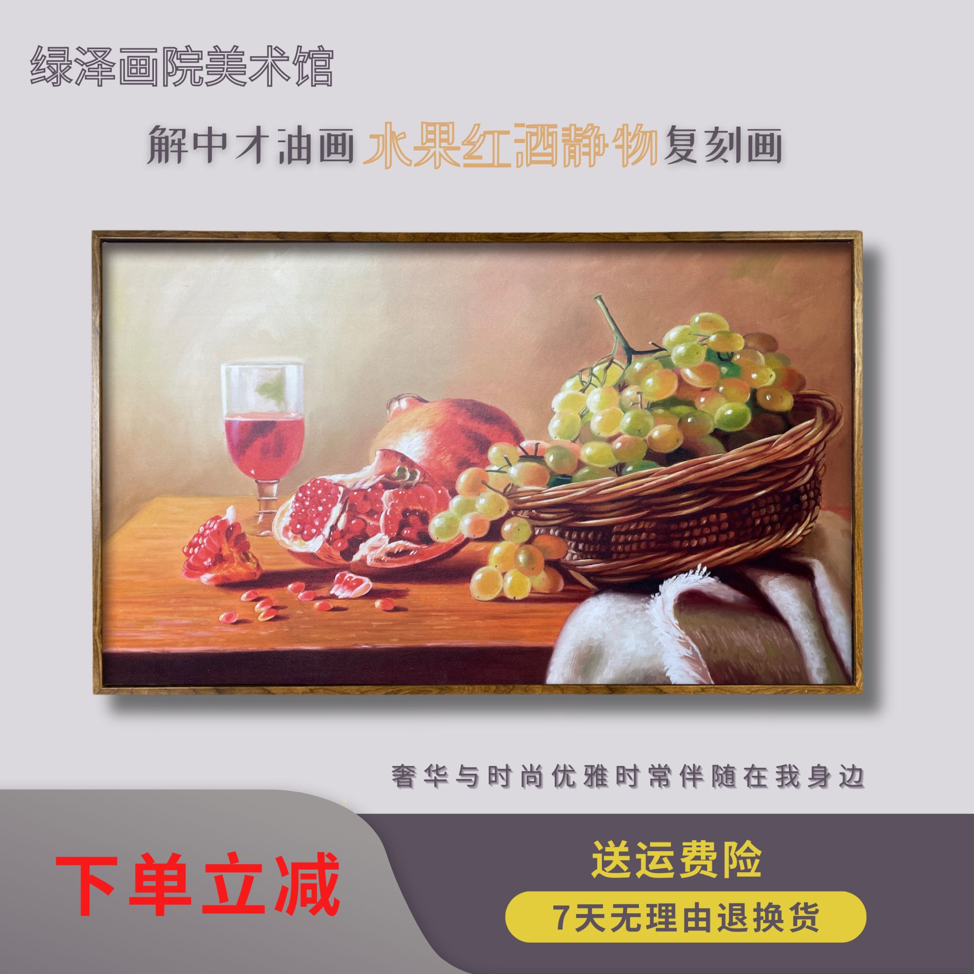 《硕果聚福》油画装饰画客厅挂画玄关装饰画餐厅挂画卧室挂画
