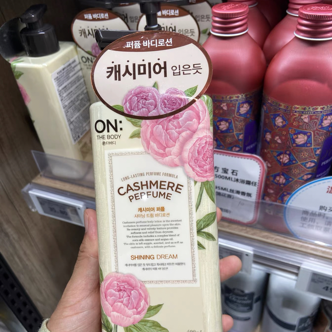 许昌超市正品代购 安宝笛香水身体乳保湿滋润持久留香