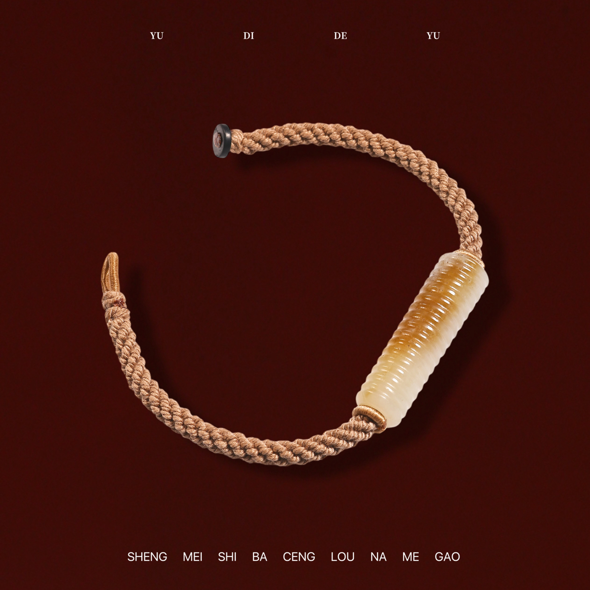 和田玉丨籽糖丨玉勒子