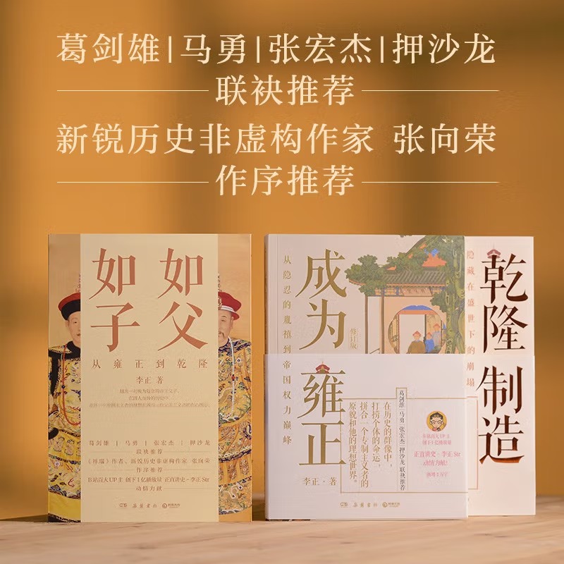 【晚清风云套装】如父如子 朝贡圈 陋规 王朝的崩溃等
