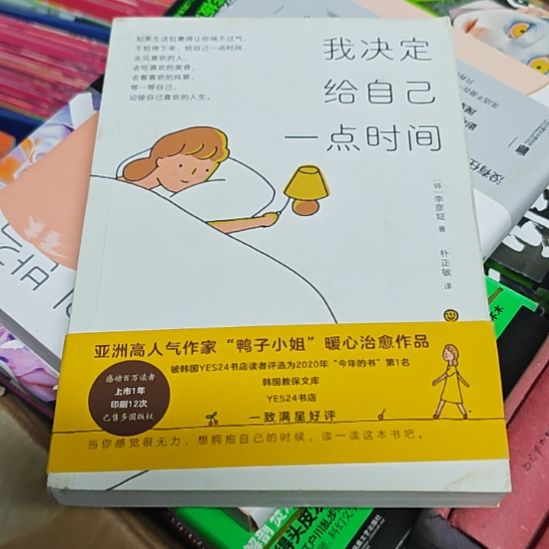 我决定给自己一点时间平装库存书