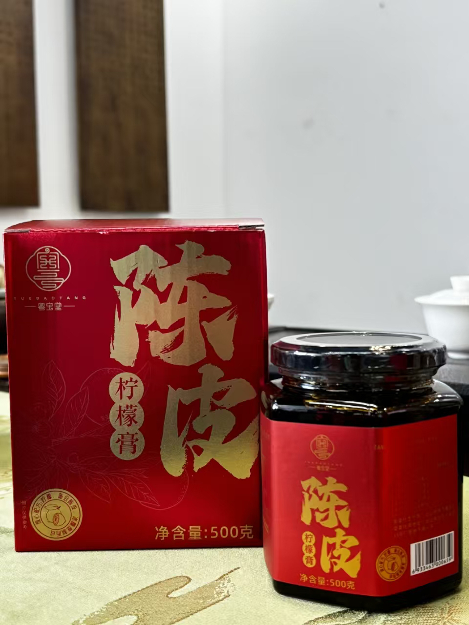 陈皮|柠檬膏|新会陈皮|陈皮制品