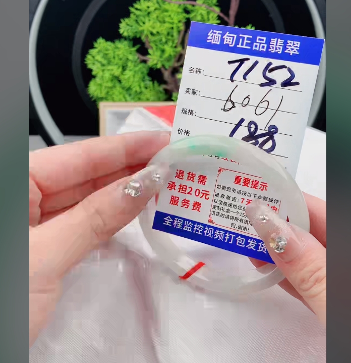 T152【正品 缅甸翡翠】实物以直播间为准微色差