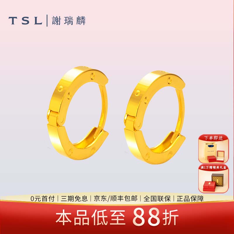 TSL/谢瑞麟【3期免息】镜面亮光卡扣耳环女款足金时尚送女友送妈妈