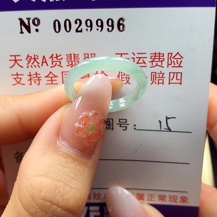 翡翠戒指未镶嵌ka pai