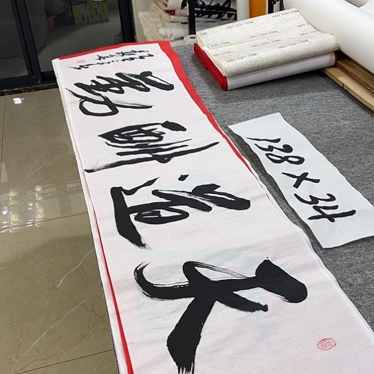 书法Lvqinzhenshufa