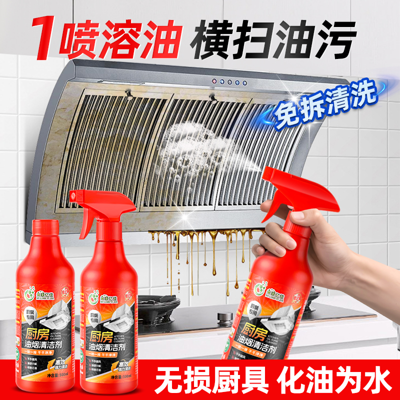 柠檬香型液体厨房厨具多功能去油清洁剂去污除垢强效清洗剂家用