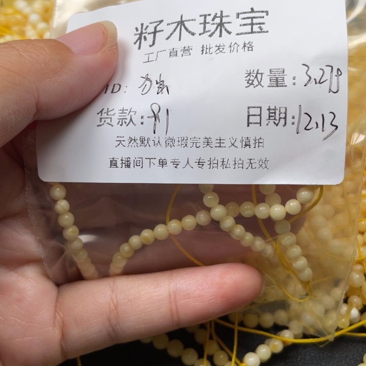 独***女琥珀未镶嵌裸石蜜蜡补价